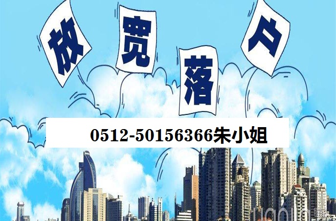 2023年太仓落户最新政策【太仓落户官方文件】