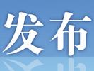 单日入园超7万人次 安庆陵园迎来清明祭扫高峰