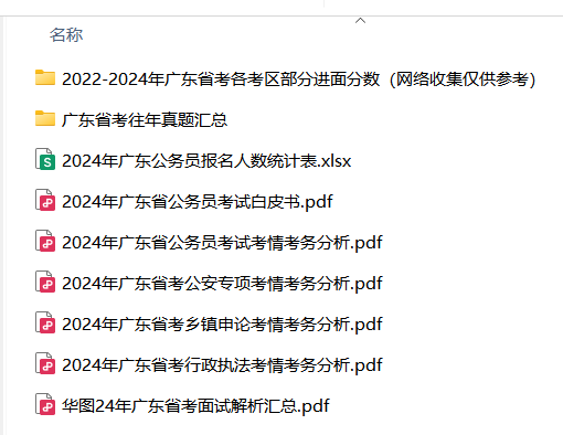 [2025年广东省考肇庆报名人数]广东省考汕头市金平区机关事务管理局综合服务股一级科员岗位报考条件_报考流程