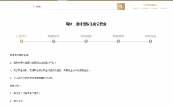 上海公租房申请审核实现“全程网办”，已累计提交8.9万件