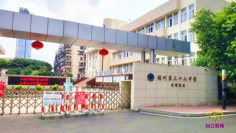 46名！2021年“榕博汇”台江教育招聘教师