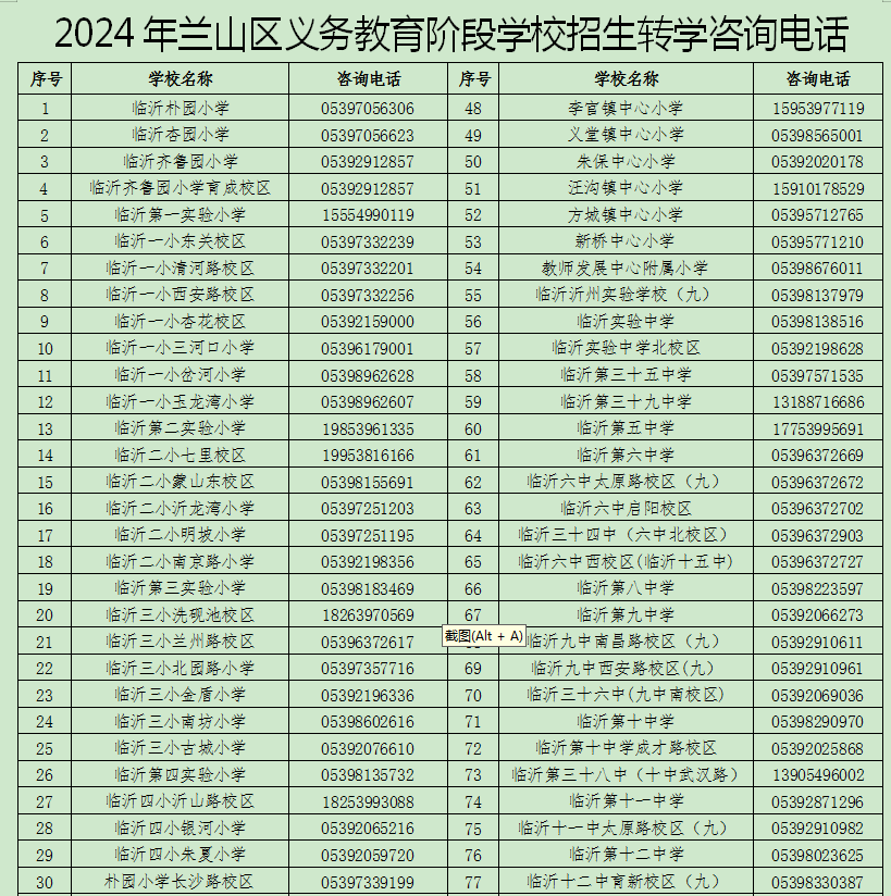 微信图片_20240720142002.png