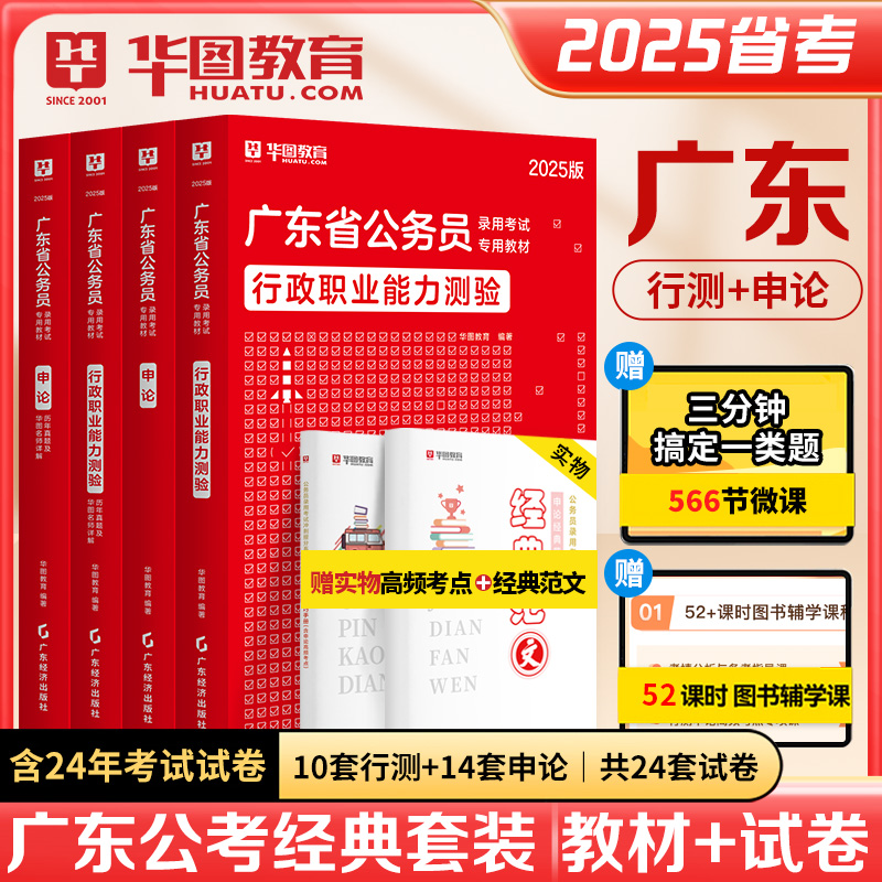 [2025年广东省考肇庆报名人数]广东省考汕头市金平区机关事务管理局综合服务股一级科员岗位报考条件_报考流程