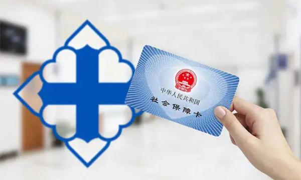 参保人员跨年度医疗费用这样结算