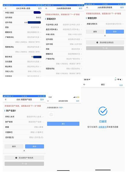 2021西宁公租房可以线上申请吗？怎么申请？（附操作指南）